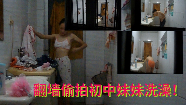 偷拍妹妹浴室湿身 嫩穴若隐若现 极品萝莉自慰高潮