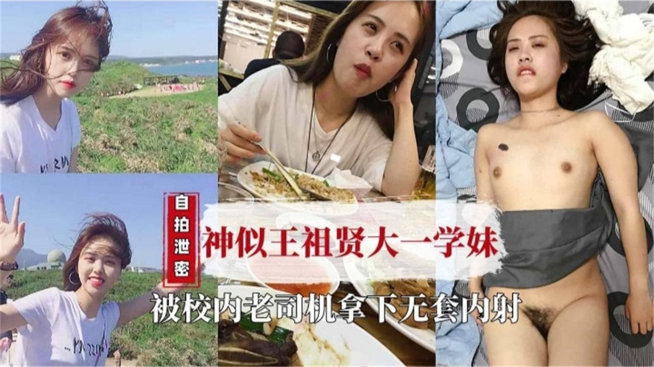 [独家泄密] 清纯学妹被渣男忽悠开苞内射
