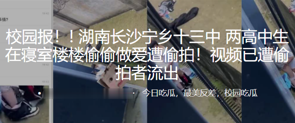 清纯学生妹寝室偷欢惨遭偷拍 淫水横流内射爆操全程流出