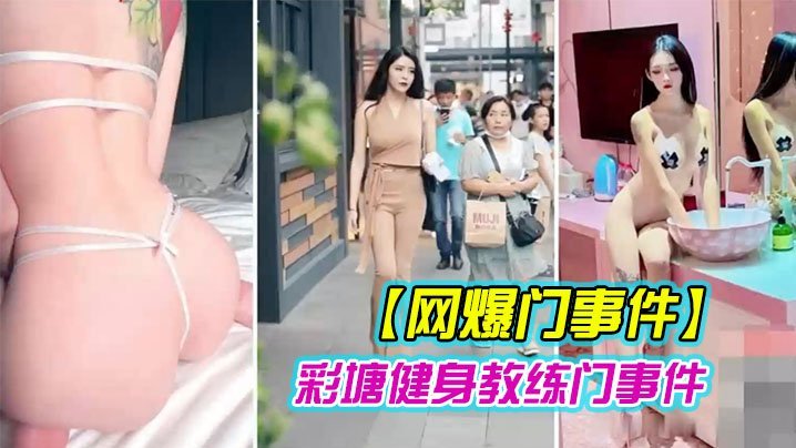 健身房偷拍爆操！极品身材私密骚穴狂干内射
