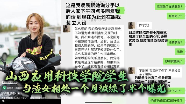 山西学院学生女友被狂干一个月，绿帽偷拍曝光！