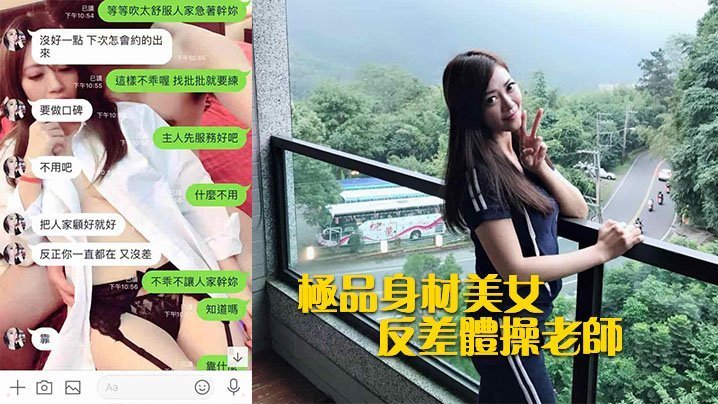 反差人妻老师被学生偷拍爆操内射高清泄露