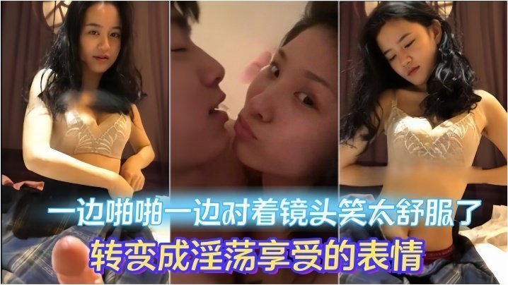 素颜清纯巨乳女友笑着被操内射爆浆淫荡表情流出