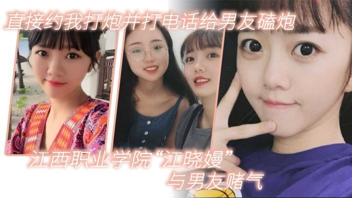 极品校花赌气约炮 边干边打电话给男友磕炮