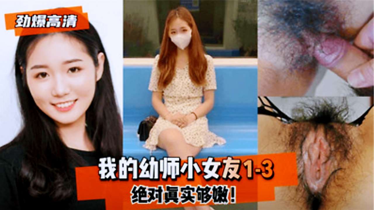 [无码] 人妻幼师嫩逼爆操内射淫叫