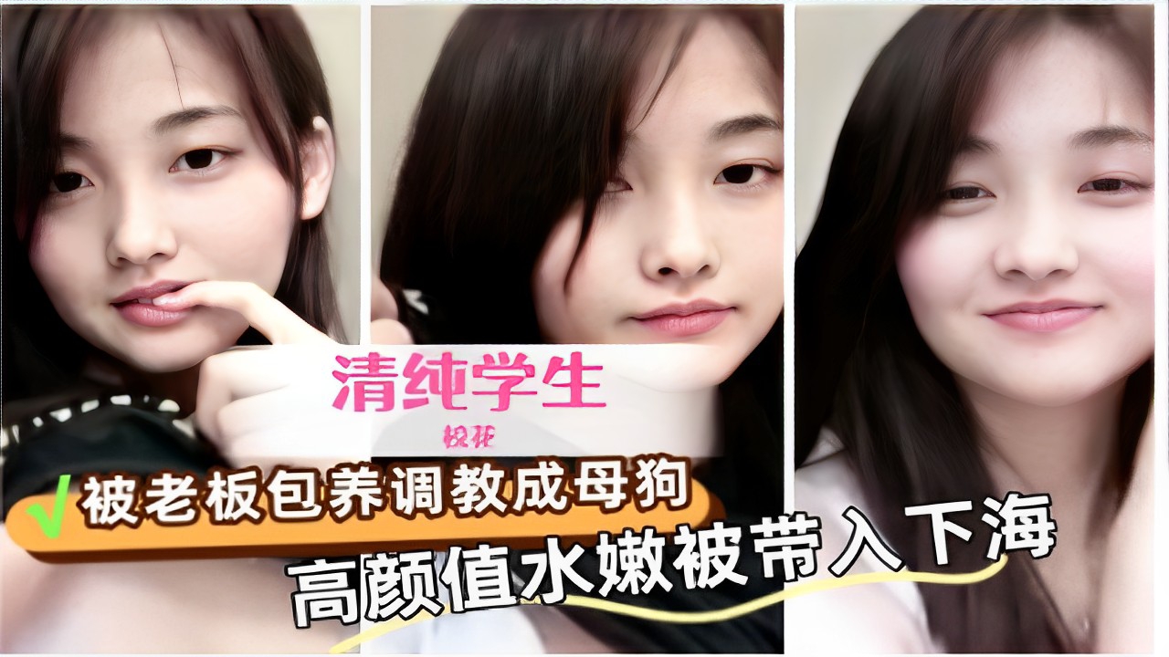 [SSNI-888] 校花沦陷记：清纯女大学生被老板调教成淫荡母狗