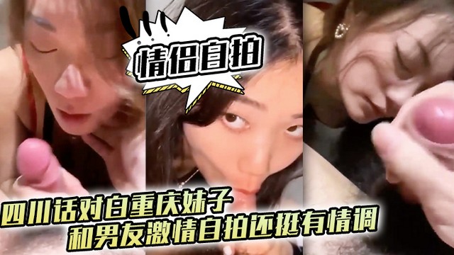 [情侣自拍] 四川辣妹骚话连天 男友狂干到内射