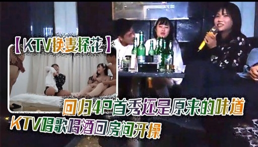 [探花] KTV快妻回归首秀 巨乳人妻包厢狂干内射