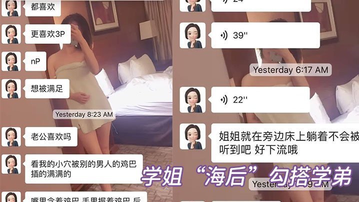 人妻海后勾搭学弟！学园偷情被正宫曝光，爆操内射淫水四溅