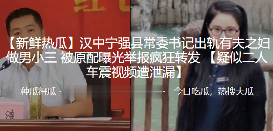 宁强县书记车震极品人妻！原配曝光视频内射狂泄