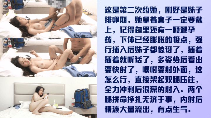 高清4K：排卵期骚妹强行内射，精液狂喷怒潮