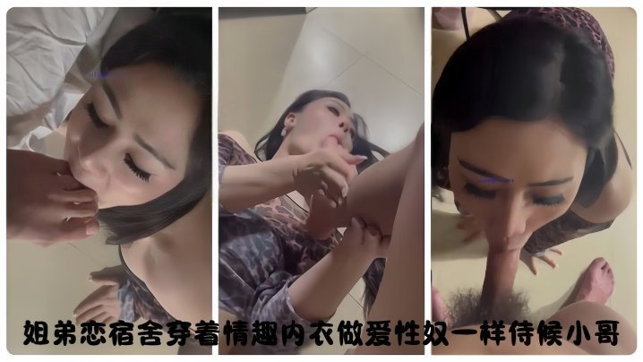 泄密流出！离异御姐少妇穿情趣内衣在宿舍被单位小伙爆操成性奴