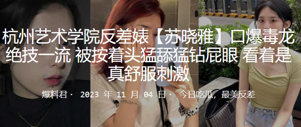 成都艺术学院反差婊毒龙绝流，深喉吸精骚穴泛滥