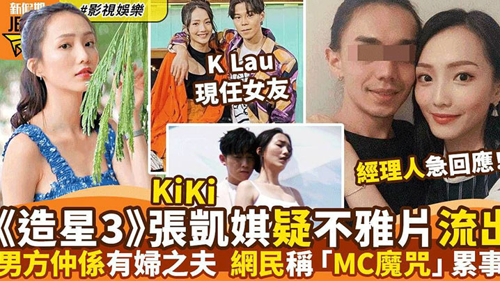 张凯琪淫片流出！极品艺人遭猛干内射骚穴