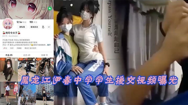 爆操成都技校校花！中学生偷情内射高潮尿失禁