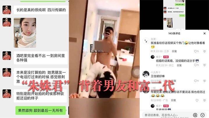 传媒大学校花偷吃富二代被狂干内射流出骚穴视频疯传