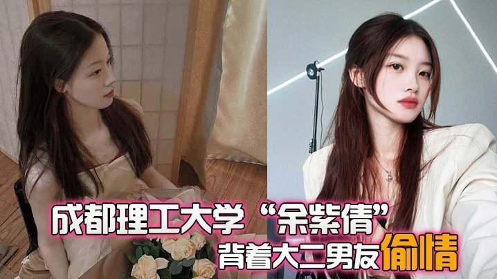 校花余紫倩背男友偷情被抓狂操内射淫荡视频
