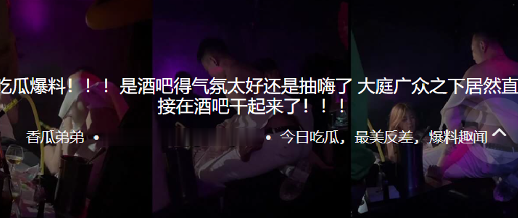 酒吧嗑药淫女失控沦陷！大庭广众被爆操喷水，淫叫引爆全场！