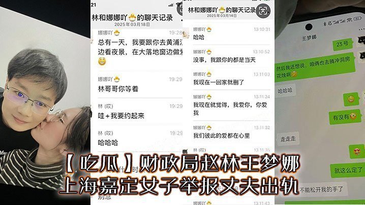 上海嘉定财政局人妻王梦娜，举报丈夫出轨反被干，骚穴巨根狂操内射彻底沦陷