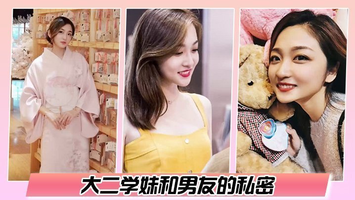清纯学妹惨遭渣男前任报复！私密床战高潮片百度云大尺度疯传
