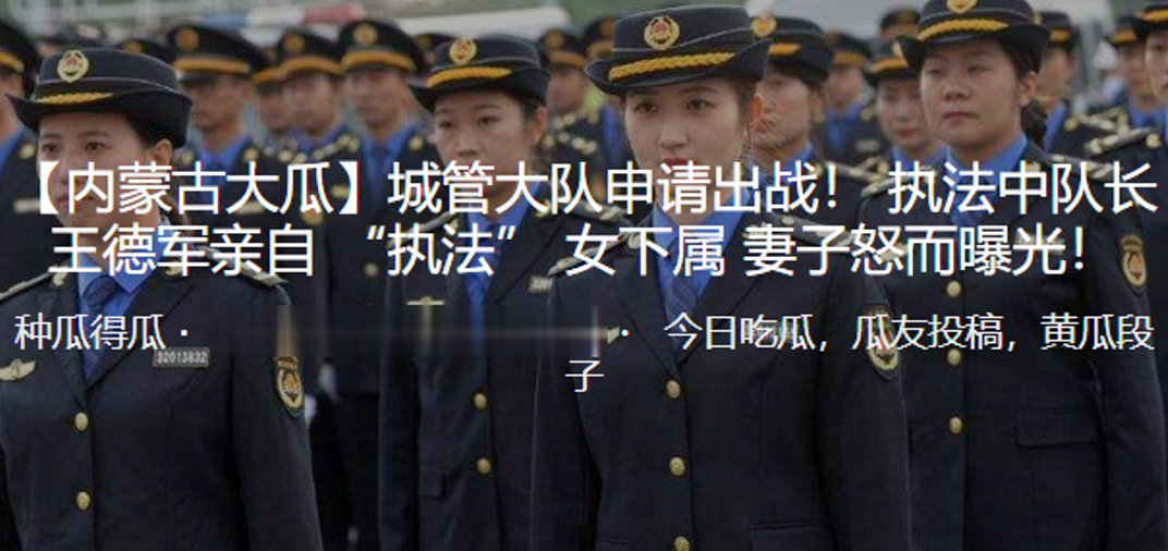 成都执法队长勾引下属极品娇妻，人妻骚穴被狂操，绿帽夫怒曝光丑闻！