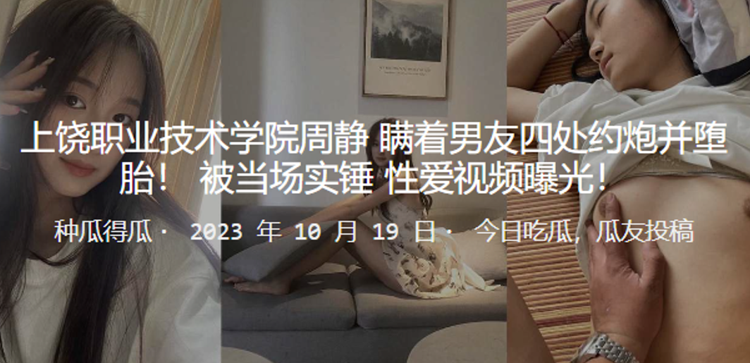成都职院校花约炮被爆光！巨乳美少女狂干内射