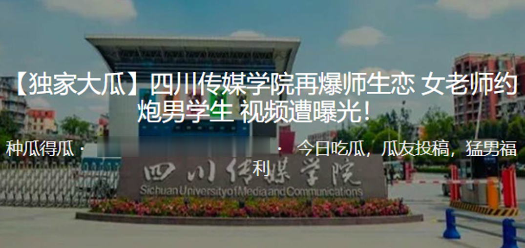 独家猛料！四川传媒学院饥渴女老师沦陷，勾引男学生在校狂干，高潮呻吟视频遭疯传！