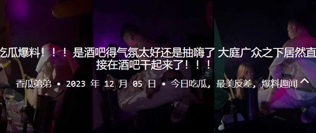 酒吧嗑药嗨到失控！极品骚货当众狂野爆操，浪叫淫水四溅！