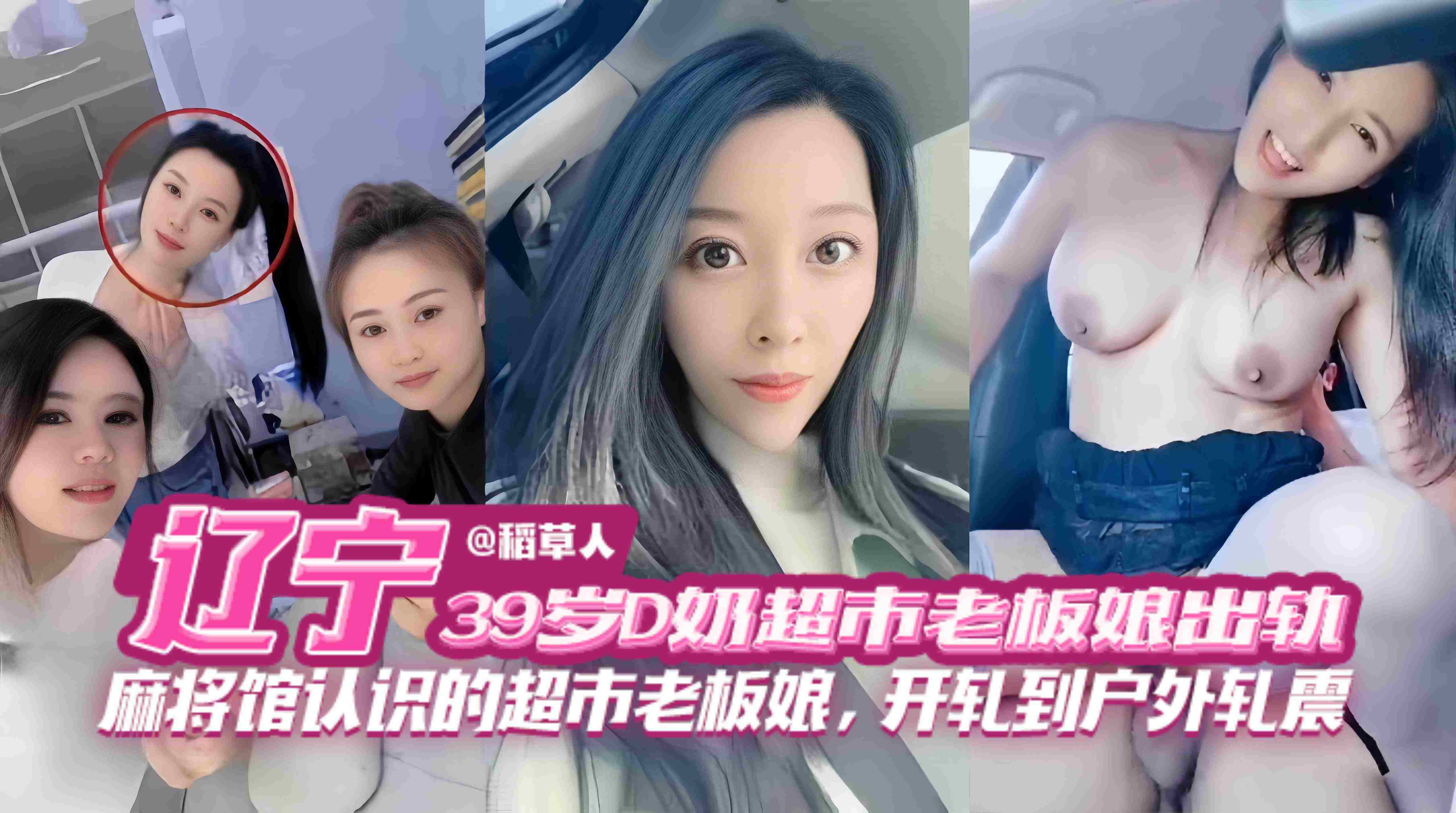 [无码] 极品39岁老板娘丝袜制服户外车震被干到失禁