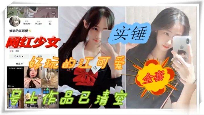 极品网红萝莉双马尾黑料曝光！被猛男轮番狂干内射到淫水狂喷